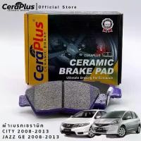 ราคา ผ้าเบรค CeraPlus HONDA CITY 2008-2013 HONDA JAZZ GE 2008-2013 ผ้าเบรคเซรามิค (1730942383260207257)
