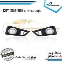 ราคา สวัสดิการสด ไฟตัดหมอกซิตี้ 2014 2015 2016 HONDA CITY ฮอนด้า ซิตี้ ฝาครอบชุบ โครเมียม Spotlight สปอตไลท์ foglamp sportlight (1733474429992142156)