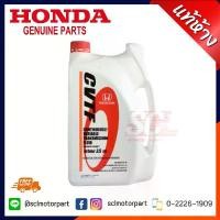 ราคา HONDA น้ำมันเกียร์ CVTF สำหรับรถฮอนด้า CVT ขนาด 3.5 ลิตร // CITY"03-06,JAZZ"04-06 แท้เบิกศูนย์ (08269-P99-08ZT3) (1734299452955723630)