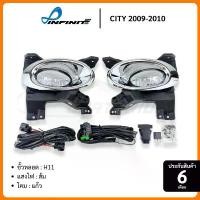 ราคา COD ไฟตัดหมอก Honda CITY 2009 2010 2011 ฮอนด้าซิตี้ ทรงห้าง สปอร์ตไลท์ INFINITE ประกัน6เดือน (1734139876673816217)