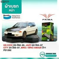 ราคา ผ้าเบรคหน้า HONDA CIVIC EG /92-95 JAZZ GD /03-07 CITY ZX /03-07 BRIO / BRIO AMAZE /11- PD1262 (1734393822287988394)