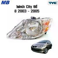 ราคา COD ไฟหน้า ซิตี้ CITY 2003 HONDA ฮอนด้า 2003 - 2005 โฉม แมลงสาบ เท่านั้น !! ZX ใส่ไม่ได้นะจ๊ะ !! * TYC * (1732383561881454521)