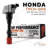 ราคา คอยล์จุดระเบิด HONDA JAZZ GD IDSI / CITY ZX / L15A ตัวหน้า สั้น ไอดี- TPCH-005 - TOP - คอยล์หัวเทียน ฮอนด้า แจ๊ส ซิตี้ (1730697244289108614)