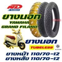 ราคา ยางนอก ND CITY - YAMAHA GRAND FILANO ยางหน้า 110/70-12 ,ยางหลัง (ไม่ใช้ยางใน) tubeless (1733074425381028922)