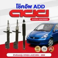 ราคา โช๊คอัพ ADD HONDA JAZZ (GD), CITY ZX (GD8) 2004-2008 (1732233811119540799)