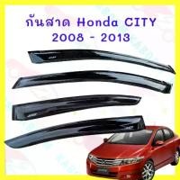 ราคา กันสาด แผงบังแดดข้างประตู HONDA CITY 2008-2013 สีดำ หน้า+ หลัง 07-255924 (1733889028922246712)