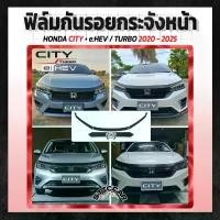 ราคา COD 【STICCAR】สติกเกอร์ฟิล์มกันรอยกระจังหน้ารถ : Honda City - e:HEV / TURBO 2020-2025 (1733247972542874703)