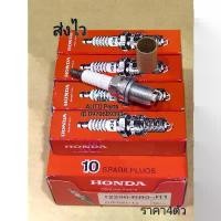 ราคา หัวเทียน IRIDIUM HONDA Brio, BrioAMAZE 1.2L CR-Z Jazz ปี2014 City ปี2014 (ราคา4ตัว) (12290-RBO-J11) (1734163856290317476)