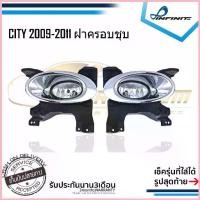 ราคา ไฟตัดหมอกซิตี้ 2009 2010 2011 Honda City ปี2009-2011 ฮอนด้าซิตี้ ทรงห้าง SPOTLIGHT สปอร์ตไลท์ foglamp sportlight จัดส่งที่รวดเร็ว (1732885560011293790)