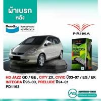 ราคา ผ้าดิสเบรคหลัง JAZZ GD /03-07 GE /08-13 CITY ZX /03-07 CIVIC /88-91 EG /92-95 EK /96-00 PD1163 (1731996316871985083)