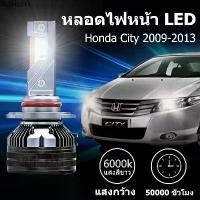 ราคา หลอดไฟหน้า LED ขั้วตรงรุ่น Honda City 2009-2013 H4 แสงขาว 6000k มีพัดลมในตัว ราคาต่อ คู่ (1734397298148149066)