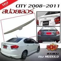 ราคา สปอยเลอร์ สปอยเลอร์หลังรถยนต์ CITY 2008 2009 2010 2011 2012 2013 ทรง MUDULO พลาสติกแนบ (งานดิบไม่ทำสี) (1733191502193198983)