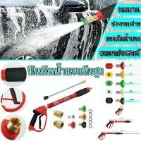 ราคา city stars-ปืนฉีดน้ำแรงดันสูง ปืนฉีดน้ำแบบยาวที่ใช้ในครัวเรือน M22 ปืนฉีดน้ำล้างรถ 3-in-1 ปืนฉีดน้ำแรงดันสูง เครื่องฉีดน้ําแรงดันสูง, เคล็ดลับหัวฉีดแรงดันที่แตกต่างกัน 5 ชิ้น, อุ (1733339419048445399)