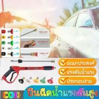 ราคา city stars-การทําความสะอาดแรงดันสูงสําหรับทําความสะอาดทางเดินขับรดน้ําดอกไม้ ปืนฉีดน้ำแรงดันสูง ปืนฉีดน้ำแบบยาวที่ใช้ในครัวเรือน M22 ปืนฉีดน้ำล้างรถ 3-in-1 ปืนฉีดน้ำแรงดันสูง (1733339418410583511)