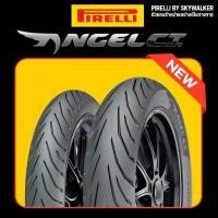 ราคา (ยางใหม่) Pirelli Angel City ยางสำหรับWave 2.50-17 / 2.75-17 70/90-17 80/90-17 90/80-17 (1734224430464665529)