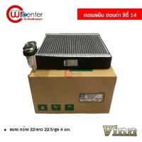 ราคา คอยล์เย็น ฮอนด้า ซิตี้ 14 VINN คอยล์เย็นแอร์รถยนต์ คอยเย็น ตู้แอร์ Evaporator Honda City 14 (1734405139661620657)