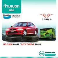 ราคา 【ส่งฟรี】 ก้ามเบรคหลัง HONDA CIVIC /88-92 CITY TYPE Z /96-02 PBS1610 (1733582091809293371)