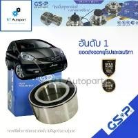 ราคา ขาย GSP ลูกปืนล้อหน้า Honda Jazz GE City GM2 ปี08-13 Jazz GK City GM6 ปี14-21 Brio Amaze / แจ็ส ซิตี้ / 9138012 (1733034287980184932)
