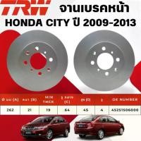 ราคา TRW จานเบรคหน้า จานเบรคหลัง จานดรัมเบรค,HONDA CITY ปี 2009-2013 จานเบรครถญี่ปุ่น (1734336170361718683)