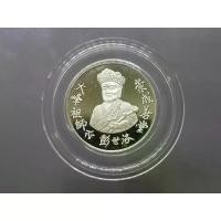 ราคา ไต้ฮงโจวซือ หลังพระพุทธชินราช แท้%เนื้อเงินขัดเงา พิธีไทย-จีน มูลนิธิประสาทบุญสถาน จ.พิษณุโลก จัดสร้าง ปี2538 (1733887832246683304)