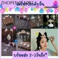 ราคา ☘️ฟรีปิ่น เครื่องประดับผม ทั้งเซต จีน เครื่องประดับเจ้าสาว ที่คาดผม เจ้าหญิง ชุดจีน เครื่องประดับชุดจีน รัดเกล้า (1734064513215398998)