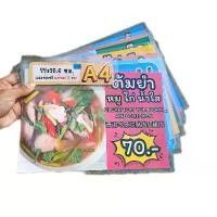 ราคา สินค้าแนะนำ 4281 | ป้ายเมนู A4 เคลือบแข็ง | ผัดวุ้นเส้น, ผัดซีอิ๊ววุ้นเส้น, ต้มยำ, แกงจืด, ไข่เจียว (ไทย-อังกฤษ-จีน) (1732260738381743644)