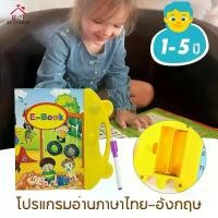 ราคา หนังสือจินดา หนังสือพูดได้ QT0237 4.0หนังสือจินดาพูดได้ 3 ภาษา มีภาพและเสียงไทย จีน อังกฤษ (พร้อมส่งค่ะ) early education (1734308369986782747)