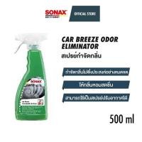 ราคา SONAX Car Breeze Odor Eliminator สเปรย์กำจัดกลิ่น (500 ml) (1734446324173538484)