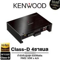 ราคา KENWOOD เพาเวอร์แอมป์ เครื่องเสียงรถยนต์ พาวเวอร์แอมป์ HI-RES Audio เครื่องขยายเสียง แอมป์ขยาย X3001-4 พาวเวอร์แอมป์รถยนต์ CLASS D Full Range 4Ch (คลาสดี 4ชาแนล) Car Car (1729539306188212441)