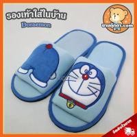 ราคา รองเท้าใส่ในบ้าน Doraemon ซ่อนหา ลิขสิทธิ์แท้ / รองเท้าใส่ในบ้าน โดเรม่อน / รองเท้า โดราเอมอน โดเรมอน โดเรม่อน (1734447158510257392)