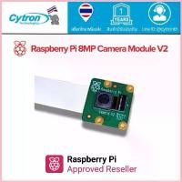 ราคา Official Raspberry Pi Camera Module V2 (8 megapixel) สปอตสินค้า (1732871829233567051)