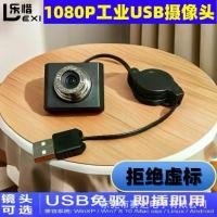 ราคา กล้องแล็ปท็อป USB HD 1080P LINUX Raspberry Pi Android กล้องโดรน (1733955513706513724)