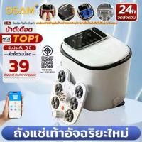 ราคา Foot SpaMassage เครื่องนวดสปาเท้าอัตโนมัติ อ่างสปาเท้า อ่างแช่เท้า นวดฝ่าเท้า (1733282837033157764)
