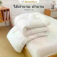 ราคา White duvet filling, 5-foot duvet filling, hotel duvet filler, white 3-foot, soft 6-foot, 6.5-foot, 1.5m/1.8/2.0m (1733880861672965159)