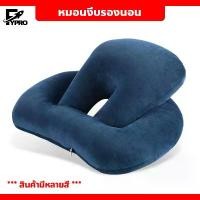 ราคา FYP หมอนนอนงีบ อเนกประสงค์ ใช้รองคอ นอนกลางวัน งีบหลับ หมอนสำหรับ ออฟฟิศ ห้องเรียน ทำงาน ใช้สะดวก (1734441508135535738)