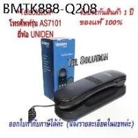 ราคา Uniden รุ่น AS7101 /CE8102 โทรศัพท์บ้าน / สำนักงาน / ออฟฟิศ โทรศัพท์ชนิด มีสาย ฟรีค่าจัดส่ง (1734250067341706735)