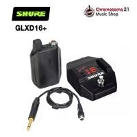 ราคา ไวเลสกีตาร์ SHURE GLXD16+ Guitar Pedal แท้100% มหาจักร ประกันศูนย์ไทย 1ปี สแกน+เพิ่มอีก3เดือน (1731948348291123546)