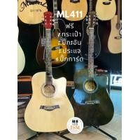 ราคา Martin Lee ML411 กีต้าร์โปร่ง 41" Acoustic Guitar 41" ฟรีของแถมหลายรายการ (1732936396452562094)