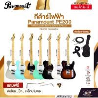 ราคา กีต้าร์ไฟฟ้า ทรงเทเล Telecastor Paramount PE200 Telesonic Series Electric Guitar S-S Pickup (1731907016784120415)