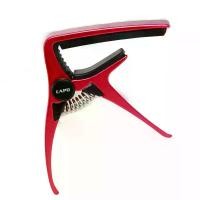 ราคา Aroma Capo for Guitar คาโป้ กีต้าร์ รุ่น AROMA-AC-20 RD (RED) (1734207667903693959)