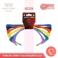 ราคา [พร้อมส่ง] KIRLIN I6-243 15cm 6.35 TS สายแจ็คกีต้าร์ เบสไฟฟ้า เอฟเฟค กีต้าร์ เบส สายสัญญาณเครื่องเสียง สายกีตาร์ไฟฟ้า แอมป์ Amp Guitar Cable Bass Jack (1731198647237838226)