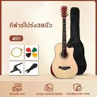 ราคา กีต้าร์โปร่ง กีต้าร์ 38 นิ้ว กีต้าร์โปร่ง กีต้าร์โปร่ง มือใหม่ฝึกกีต้าร์ หลากสี ให้เลือก กีตาร์สำหรับมือใหม่ 38 นิ้วครบชุด Acoustic guitarกีต้าร์ 38 นิ้ว กีต้าร์โปร่ง กีต้าร์โปร (1731523463535690838)