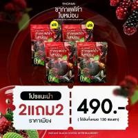 ราคา ชากาแฟดำ ใบหมอน 2แถม2 SUGAR ADD 30 ชิ้น ไม่มีน้ำตาลเพิ่มเติม รสชาติอร่อย จำนวน 30 ชิ้น (1734082176413501003)