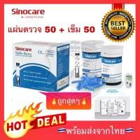 ราคา [จัดส่งทันที] Ready to Ship Sinocare Sugar Test Strips Blood Glucose Test Strips for Accu1 (1733262332635612820)