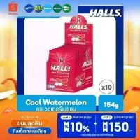 ราคา ขายร้อน ขายดี [แพ็ค 10 ถุง] Halls Sugar Free Mints Watermelon ฮอลล์ ชูการ์ฟรี มินต์ คูลวอเตอร์เมลอน 15.4g (1732703835326023428)