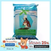 ราคา COD หญ้าหวาน น้ำตาลหญ้าหวาน 1 กก. รุ่น SMART SUGAR (1733663635553290224)