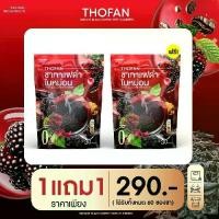 ราคา ชากาแฟดำ ใบหมอน 1แถม1 SUGAR ADD 30 ชิ้น (1734082136799282763)