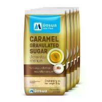 ราคา น้ำตาลเคลือบคาราเมล ตรา มิตรผล Mitr Phol CARAMEL GRANULATED SUGAR น้ำหนักสุทธิ 1 กก. (แพ็ค 5 ถุง) ปลาแชลั้นหวาน ปลาทะเลน้ำลึก รสชาติกลมกล่อม ชุดอาหารแห้ง ปลาหวาน หมึกผ่าแก้ว หมึก (1732756665580292024)