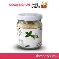 ราคา น้ำตาลหญ้าหวาน I'M STEVIA SUGAR น้ำตาล 0 kcal น้ำตาลหญ้าหวาน 110-500 กรัม เบาหวาน-คีโตทานได้ สารให้ความหวานแทนน้ำตาล ขายดี (1734405687760946332)