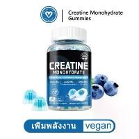 ราคา COD แนะนำ Omilay ครีเอทีน Creatine Monohydrate Boost Energy Bluberry Creatine Monohydrate Supplement No Added Sugar 60 Gummies (1734292072544240925)